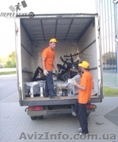 Услуги грузчиков Черкассы - <ro>Изображение</ro><ru>Изображение</ru> #2, <ru>Объявление</ru> #1576222