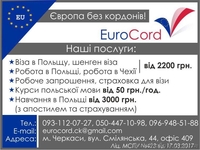 Страхування подорожуючих за кордон - <ro>Изображение</ro><ru>Изображение</ru> #1, <ru>Объявление</ru> #1581929