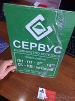 Визитки, банеры, плакаты, буклеты,флаеры - <ro>Изображение</ro><ru>Изображение</ru> #9, <ru>Объявление</ru> #1590685