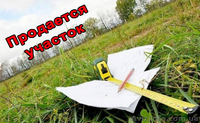 Продается земельный участок, р-н ул. Г. Момота (Луначарского) - <ro>Изображение</ro><ru>Изображение</ru> #1, <ru>Объявление</ru> #1615578