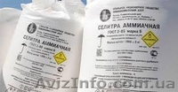 Селитра аммиачная N-34,4% (Цена договорная) - <ro>Изображение</ro><ru>Изображение</ru> #2, <ru>Объявление</ru> #1635389