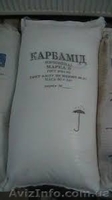 Карбамид N-46% (Цена договорная) - <ro>Изображение</ro><ru>Изображение</ru> #1, <ru>Объявление</ru> #1635390