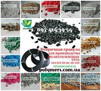 Вторичная гранула полиэтилен ПЭНД-277,273-276, ПЭВД-158-153, ПС-УМП, ПП, ПЕ-100 - <ro>Изображение</ro><ru>Изображение</ru> #1, <ru>Объявление</ru> #1646123