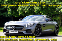 Сто. Перетяжка потолка, сидений, торпедо, салона авто, карт, стоек автомобиля. - <ro>Изображение</ro><ru>Изображение</ru> #5, <ru>Объявление</ru> #1654765