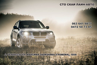 Сто. Перетяжка потолка, сидений, торпедо, салона авто, карт, стоек автомобиля. - <ro>Изображение</ro><ru>Изображение</ru> #1, <ru>Объявление</ru> #1654765