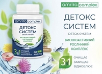 Диетическая добавка Детокс систем. Очистка организма и выведения токсинов, - <ro>Изображение</ro><ru>Изображение</ru> #3, <ru>Объявление</ru> #1658354