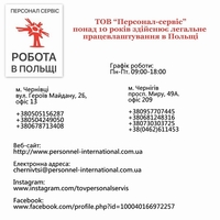Робота в Польщі (безкоштовні вакансії) - <ro>Изображение</ro><ru>Изображение</ru> #3, <ru>Объявление</ru> #1664942