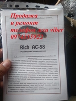 Приборы для ловли рыбы Rich AD 5m, Rich P 2000, Rich AC 5m, Samus 1000 - <ro>Изображение</ro><ru>Изображение</ru> #2, <ru>Объявление</ru> #1689030