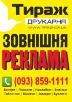 Широкоформатная печать, визитки, плакаты, листовки, наклейки, журналы. - <ro>Изображение</ro><ru>Изображение</ru> #1, <ru>Объявление</ru> #1705123