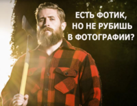 Фотокурсы Черкассы, Групповое и индивидуальное (фотокоучинг) обучение - <ro>Изображение</ro><ru>Изображение</ru> #3, <ru>Объявление</ru> #1706998