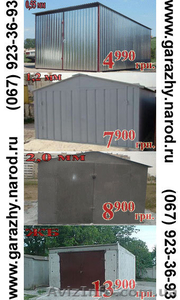 Гараж Черкассы 4990 грн., новый металлический 2мм, оцинкованный 0,5мм - <ro>Изображение</ro><ru>Изображение</ru> #1, <ru>Объявление</ru> #152138