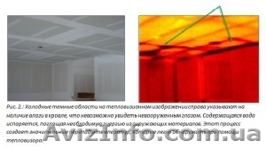 Обнаружение влаги в зданиях – Тепловизором. - <ro>Изображение</ro><ru>Изображение</ru> #1, <ru>Объявление</ru> #375174