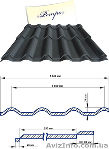 МЕТАЛОЧЕРЕПИЦА - ВОДОСТОК - ПРОФНАСТИЛ - САЙДИНГ  ОТ ЗАВОДА ПРОИЗВОДИТЕЛЯ.