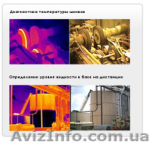 Тепловизионная диагностика холодильного оборудования, овоще и термохранилищ и пр - <ro>Изображение</ro><ru>Изображение</ru> #1, <ru>Объявление</ru> #560525