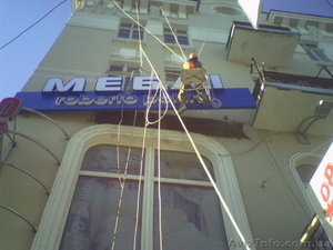 Промальпинизм..Высотные рем-монтаж работы.