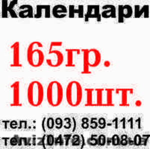Баннеры,оракал,визитки по низкой цене в Черкассах! - <ro>Изображение</ro><ru>Изображение</ru> #3, <ru>Объявление</ru> #661209