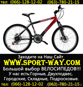 Купить Горный Велосипед Ardis Totem Rapid 26 MTB Можно У Нас - <ro>Изображение</ro><ru>Изображение</ru> #1, <ru>Объявление</ru> #726395