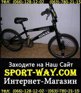  Продам Велосипед Ardis Freestyle Maverick 20 Bmx] - <ro>Изображение</ro><ru>Изображение</ru> #1, <ru>Объявление</ru> #772186