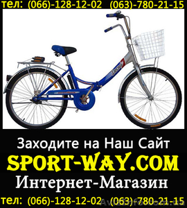  Продам Складной Велосипед 24 Десна] - <ro>Изображение</ro><ru>Изображение</ru> #1, <ru>Объявление</ru> #772187