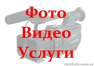 Фото видео сьёмка Черкассы предлагает - <ro>Изображение</ro><ru>Изображение</ru> #1, <ru>Объявление</ru> #785336