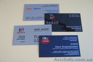 Печать визиток, изготовление визиток - <ro>Изображение</ro><ru>Изображение</ru> #2, <ru>Объявление</ru> #800614