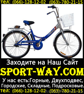  Купить Складной велосипед  Десна 24 можно у нас== - <ro>Изображение</ro><ru>Изображение</ru> #1, <ru>Объявление</ru> #794308