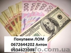 Прием лома в Днепропетровске. Максимальные цены