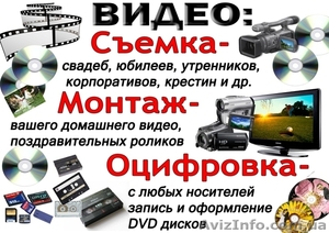 Оцифровка видеокассет Черкассах - <ro>Изображение</ro><ru>Изображение</ru> #1, <ru>Объявление</ru> #819597