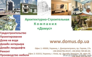 Проекты домов, коттеджей в городе Днепропетровск по лучшим ценам - <ro>Изображение</ro><ru>Изображение</ru> #1, <ru>Объявление</ru> #870167