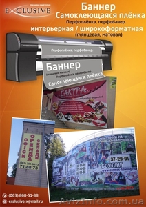 Рекламная мастерская Exclusive-изготовление наружной рекламы - <ro>Изображение</ro><ru>Изображение</ru> #2, <ru>Объявление</ru> #867539