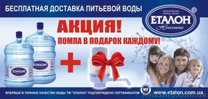 Бесплатная доставка воды - <ro>Изображение</ro><ru>Изображение</ru> #1, <ru>Объявление</ru> #879964