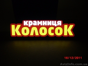Световая реклама «Vector Art Group» - <ro>Изображение</ro><ru>Изображение</ru> #6, <ru>Объявление</ru> #917104