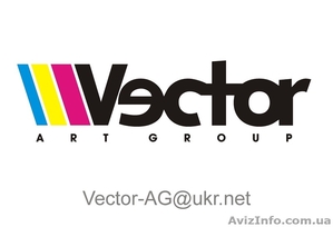 Реклама в маршрутках, «Vector Art Group» - <ro>Изображение</ro><ru>Изображение</ru> #1, <ru>Объявление</ru> #917766