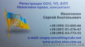 Ликвидация (снятие с регистрации) предпринимателя СПД ФЛП Черкассы - <ro>Изображение</ro><ru>Изображение</ru> #1, <ru>Объявление</ru> #1003620
