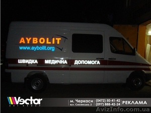 реклама в транспорте, на авто - <ro>Изображение</ro><ru>Изображение</ru> #3, <ru>Объявление</ru> #1108990