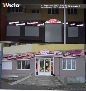 оформление витрин, реклама на фасаде - <ro>Изображение</ro><ru>Изображение</ru> #1, <ru>Объявление</ru> #1106918