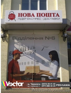оформление витрин, реклама на фасаде - <ro>Изображение</ro><ru>Изображение</ru> #2, <ru>Объявление</ru> #1106918