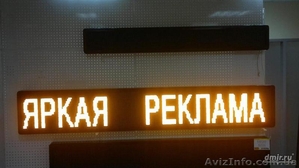 Рекламные вывески,табло LED "бегущая строка" 0,35x0,20м - <ro>Изображение</ro><ru>Изображение</ru> #1, <ru>Объявление</ru> #1130854