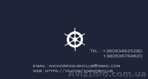 Приглашаем в клуб иностранных языков "Anchor Club" - <ro>Изображение</ro><ru>Изображение</ru> #2, <ru>Объявление</ru> #1126472
