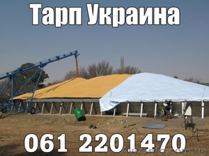 Тенты защитные для хранения зерна