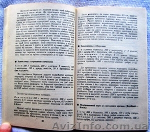 На добрий вечір. Святкові рецепти - <ro>Изображение</ro><ru>Изображение</ru> #1, <ru>Объявление</ru> #1212813