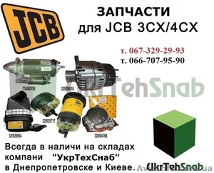 Запчасти на JCB