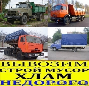 Предлагаем полный комплекс услуг по Вывозу мусора - <ro>Изображение</ro><ru>Изображение</ru> #1, <ru>Объявление</ru> #1264730