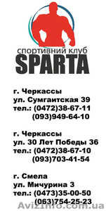 Sport Club Sparta - <ro>Изображение</ro><ru>Изображение</ru> #1, <ru>Объявление</ru> #1273313