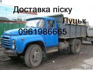 Доставка піску Луцьк