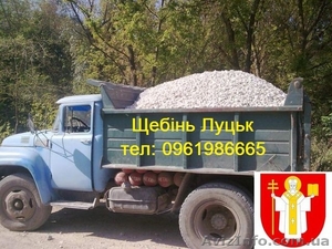 Замовити доставку щебню в Луцьку та області