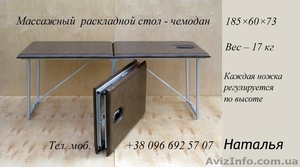 стол массажный  складной 1750