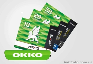 Продам талоны ДТ от ОККО скидки -2, 5 грн/л. от цены стеллы