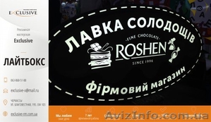 Лайтбокс, световая реклама, реклама с подсветкой Черкассы - <ro>Изображение</ro><ru>Изображение</ru> #1, <ru>Объявление</ru> #1373782