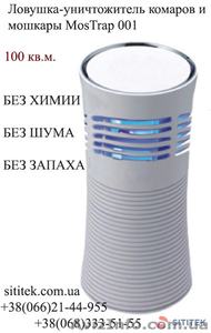 MosTrap 001 – прибор от комаров купить Украина - <ro>Изображение</ro><ru>Изображение</ru> #1, <ru>Объявление</ru> #1399635